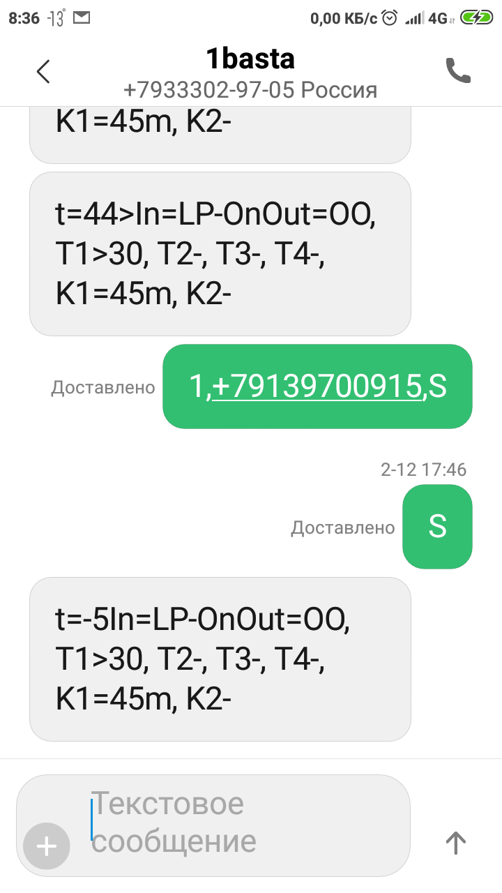 SMS управление Eleus RC 310